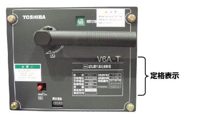 V4A(S)/V6A(S) 正面外観 イメージ