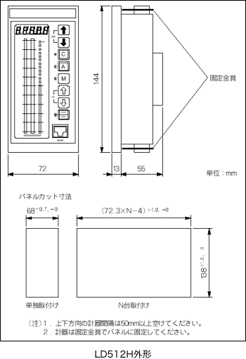 外形図 - LD512H外形 イメージ