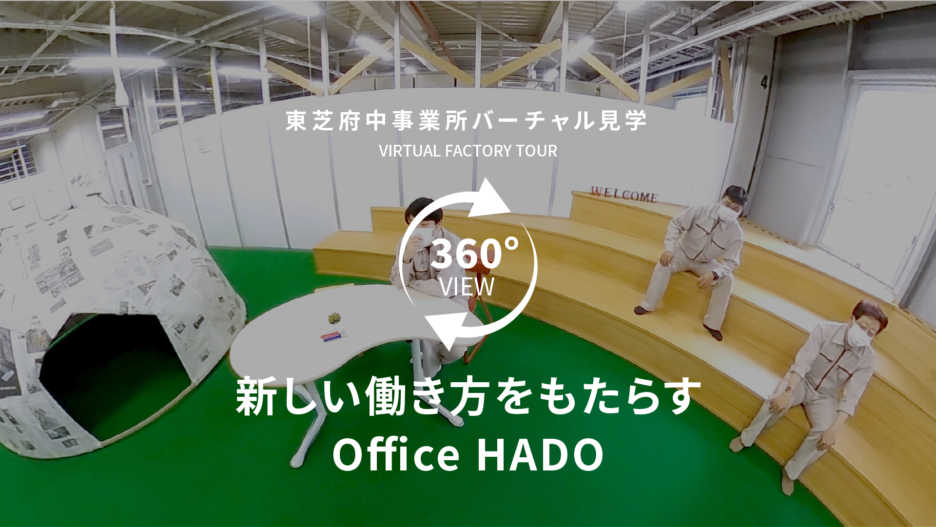 Office HADO