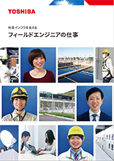 フィールドエンジニアの仕事