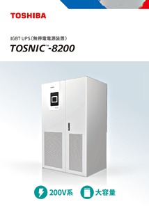 TOSNIC™-8200 IGBT UPS