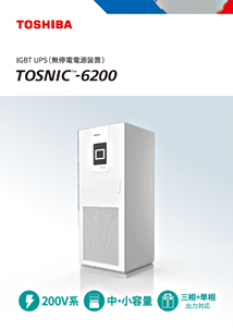 TOSNIC™-6200 IGBT UPS