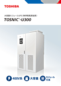 TOSNIC™-U300 IGBT UPS