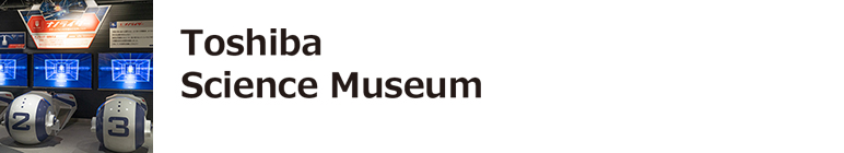 Toshiba Science Museum