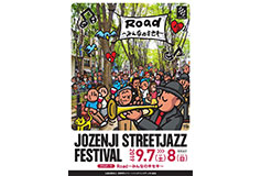 Toshiba Ride on Jazz Orchestra JOZENJI STREET JAZZ FESTIVAL