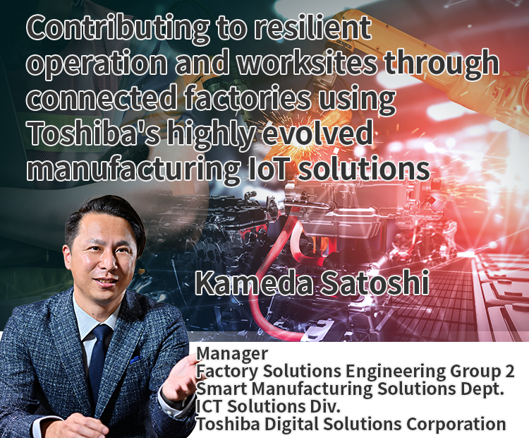 Contributing to resilient operation and worksites through connected factories using Toshiba's highly evolved manufacturing IoT solutions