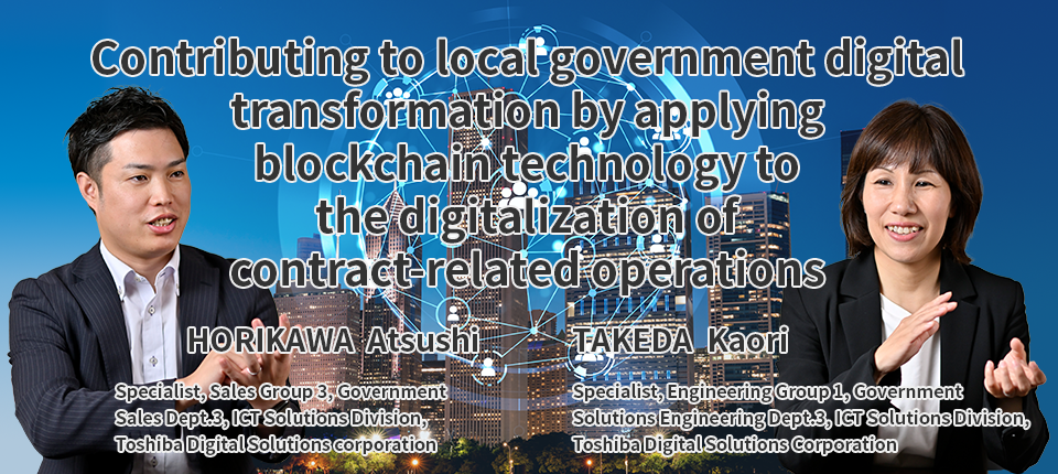 Contributing to local government digital transformation by applying blockchain technology to the digitalization of contract-related operations