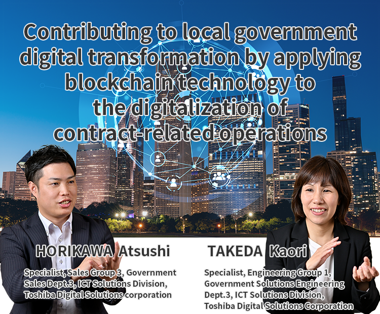 Contributing to local government digital transformation by applying blockchain technology to the digitalization of contract-related operations