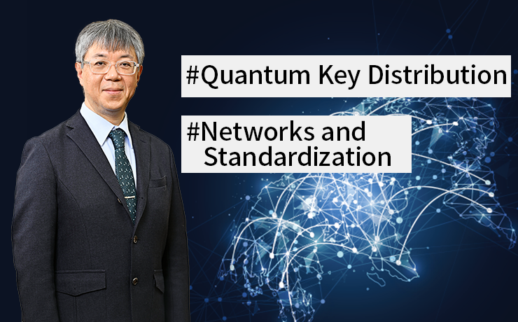Running Feature: Quantum Key Distribution, Protecting the Future of Digital Society (Part 3) Quantum Key Distribution Networks and Standardization