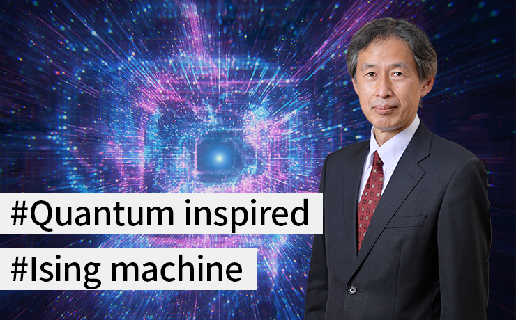 Running Feature: Quantum inspired optimization technologies that rapidly produce optimal solutions from massive, complex sets of options（Part 1）An Ising machine that uses Simulated Bifurcation Algorithms