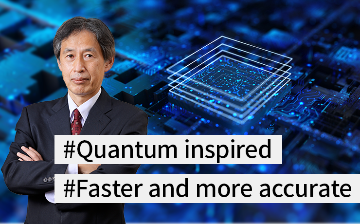 Running Feature: Quantum inspired optimization technologies that rapidly produce optimal solutions from massive, complex sets of options（Part 2）Faster and more accurate algorithm