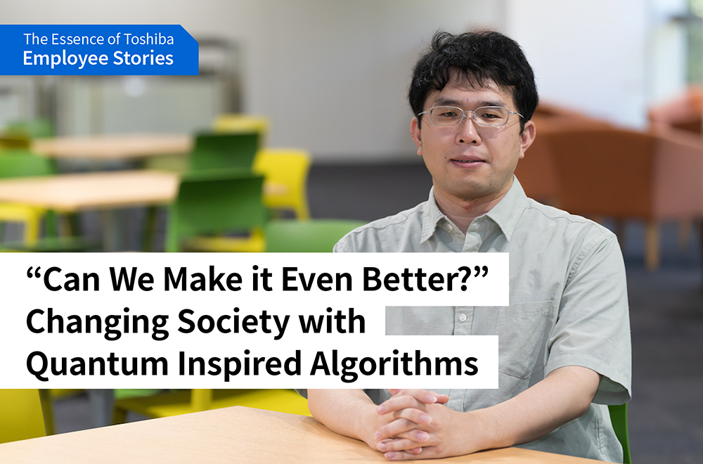 Toshiba Digital Solutions Corporation Akira Yajima