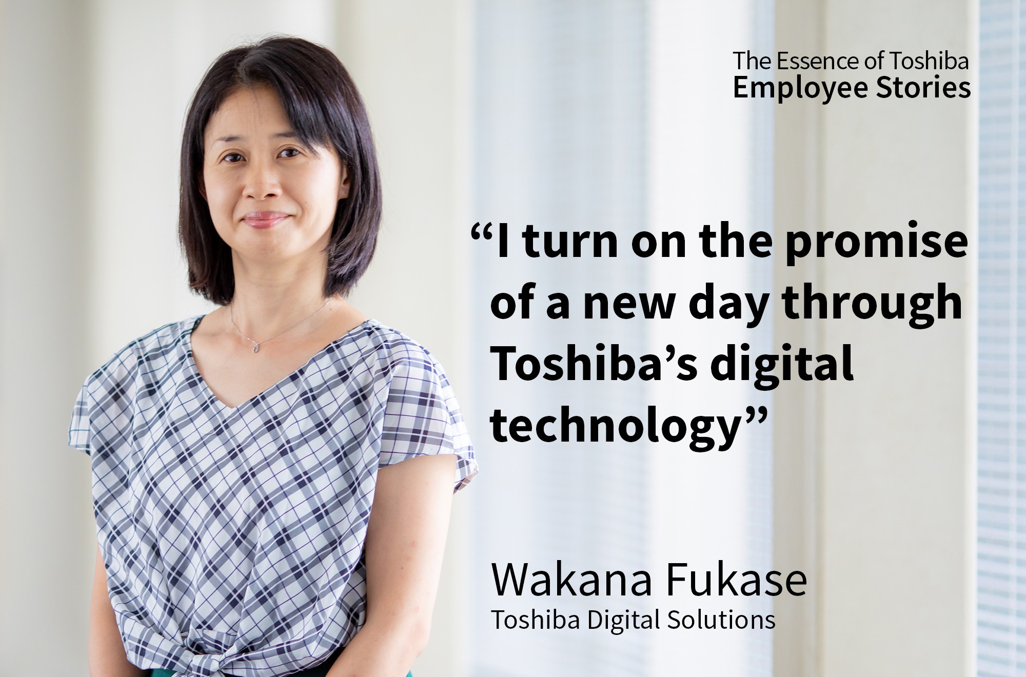 Toshiba Digital Solutions Corporation: Wakana Fukase