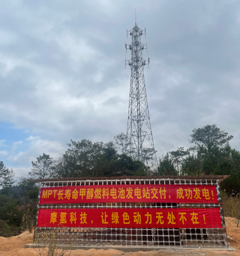 First MPT installed at the base station