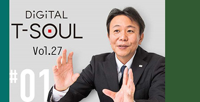 DiGiTAL T-SOUL Vol.27 #01