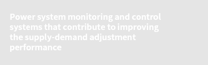 Power system monitoring and control systems that contribute to improving the supply-demand adjustment performance