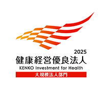 The Certified Health and Productivity Management Organization Recognition Program (2025)