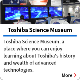 Toshiba Science Museum