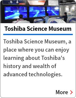 Toshiba Science Museum