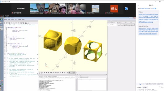 3Dモデリングハンズオン第2弾 OpenSCAD 講座を行いました イメージ2