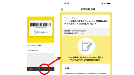 アンケート調査イメージ