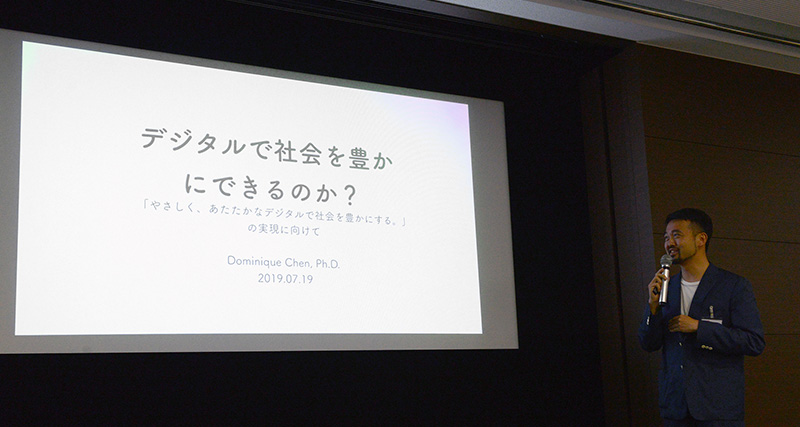 [イメージ] 講演を行う早稲田大学准教授 ドミニク・チェン氏