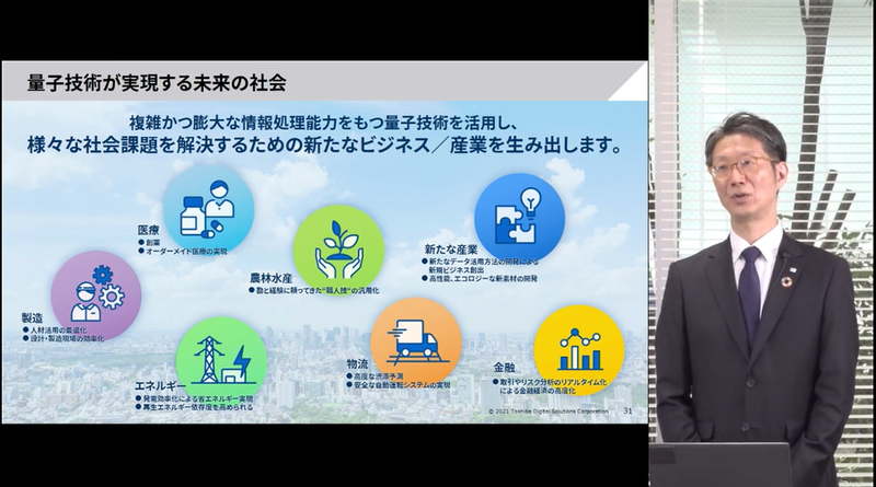 東芝 執行役上席常務／最高デジタル責任者、東芝デジタルソリューションズ 取締役社長の島田太郎