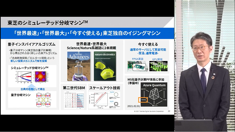 東芝 執行役上席常務／最高デジタル責任者、東芝デジタルソリューションズ 取締役社長の島田太郎