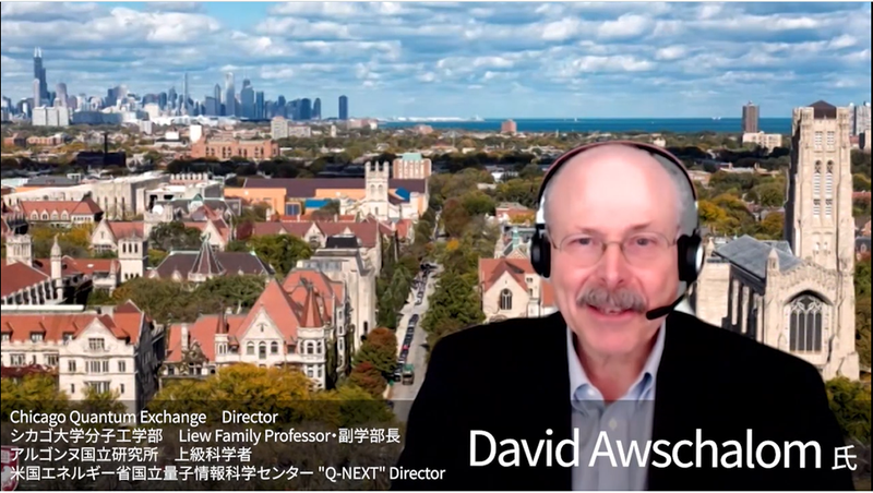 Chicago Quantum Exchange（CQE）Director David Awschalom氏