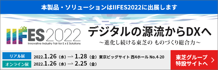 IIFES2022バナー