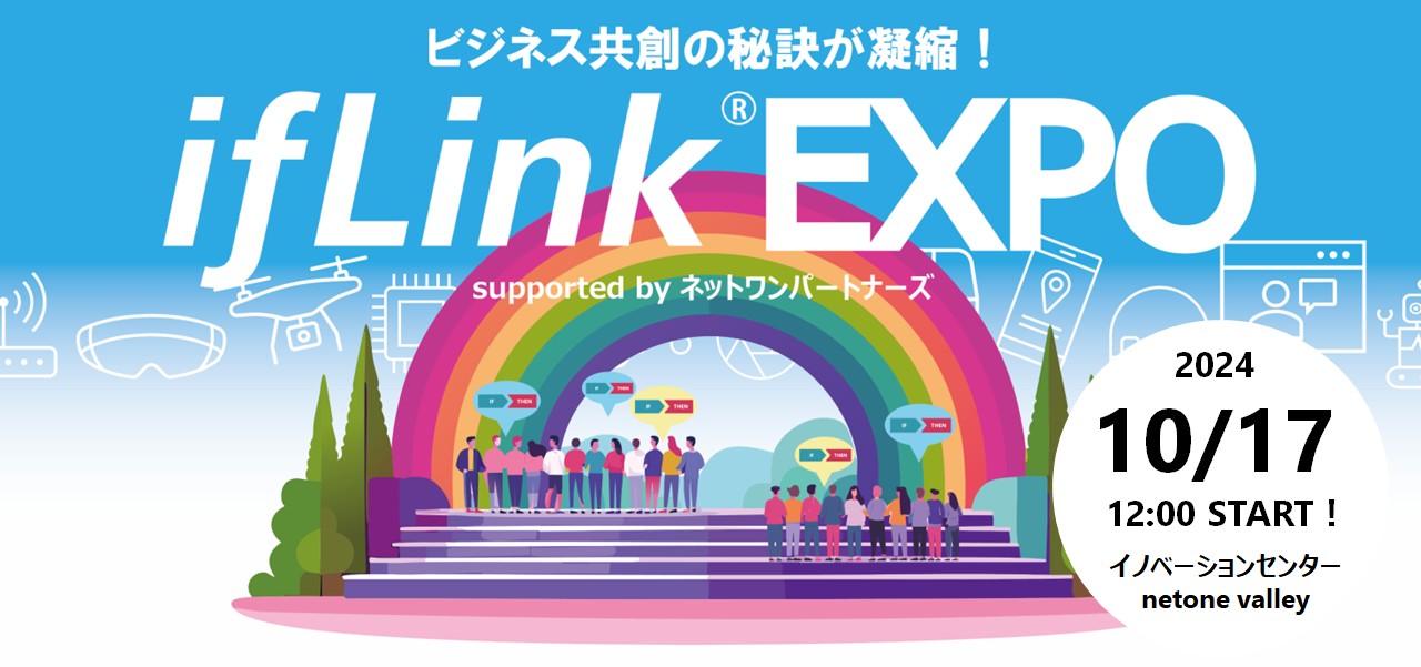 ifLink EXPO