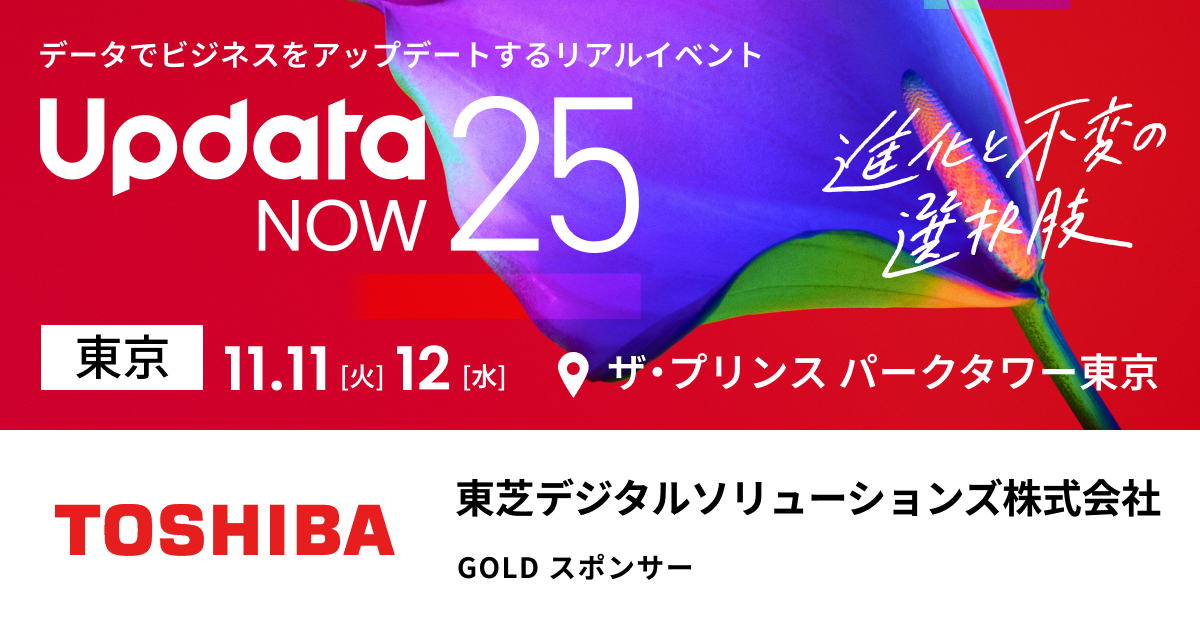 UpdataNOW25