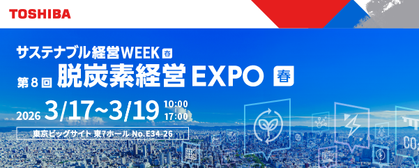 サステナブル経営WEEK（春）2026「第８回脱炭素経営EXPO春」バナー