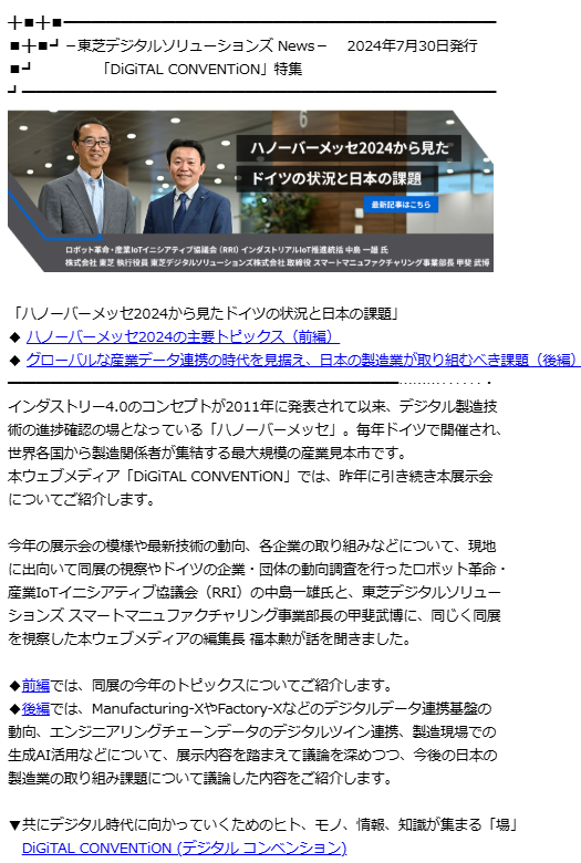 DiGiTAL CONVENTiON サンプル