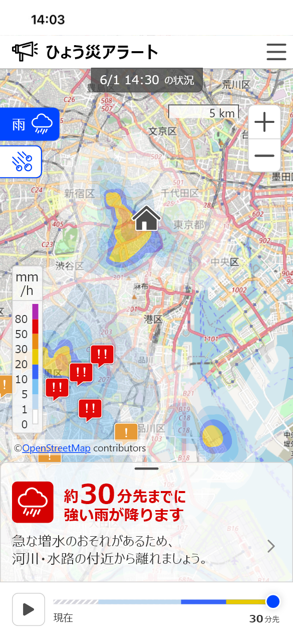 降雨画面イメージ図