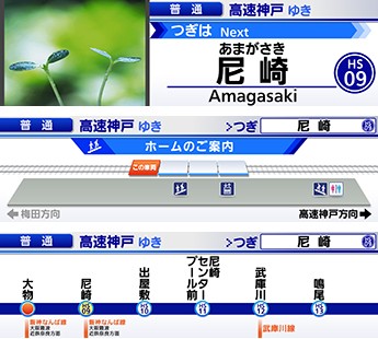 阪神電鉄車内案内画面(※開発当時案)