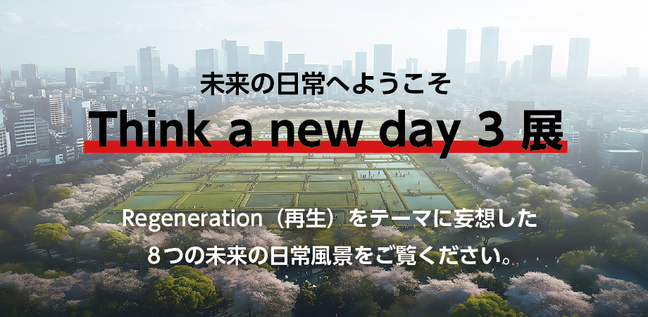 TAND3_バナー_社外サイト用_250213