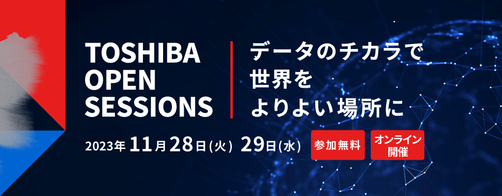 Toshiba Open Sessions 2023バナー