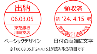 「日付印」の認識