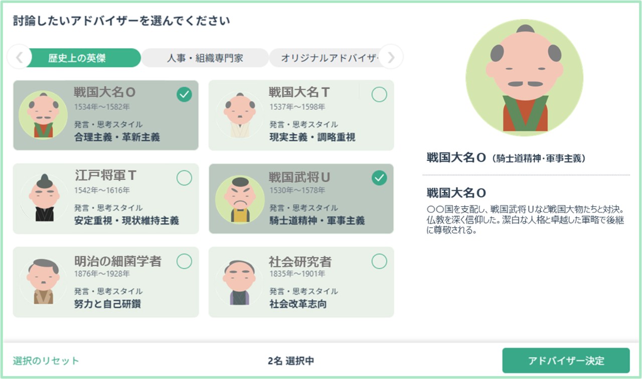 AIエージェントを活用した人財戦略支援サービス