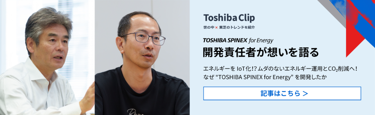 「Toshiba  Clip」記事はこちら