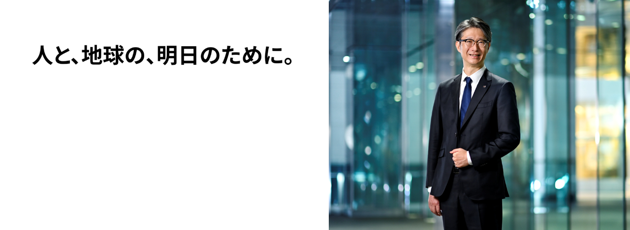 代表執行役社長 CEO　島田　太郎