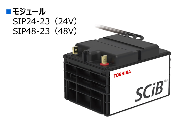 二次電池SCiB™モジュール/応用製品　イメージ