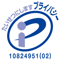 [イメージ] プライバシーマーク
