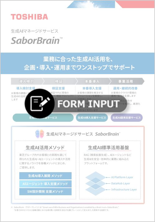 資料ダウンロード（フォーム入力）