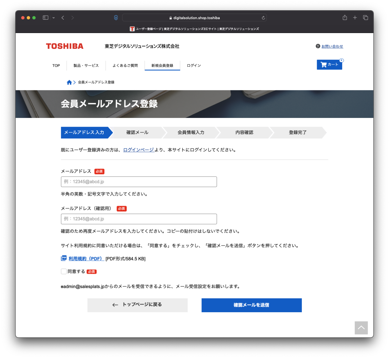 無料会員登録