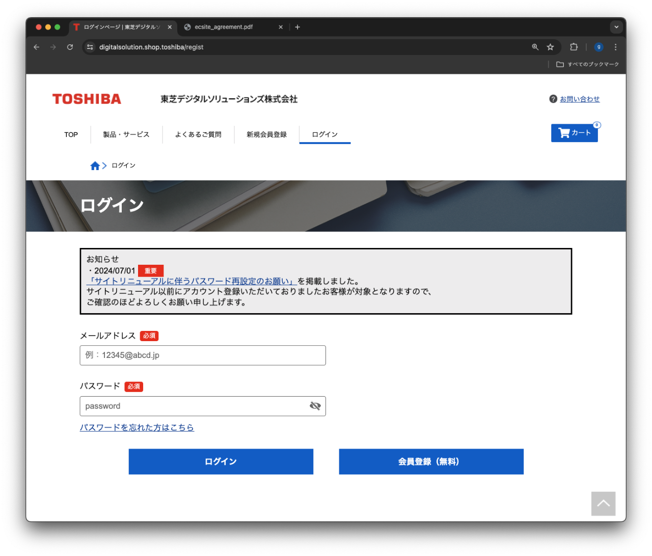 ログイン画面