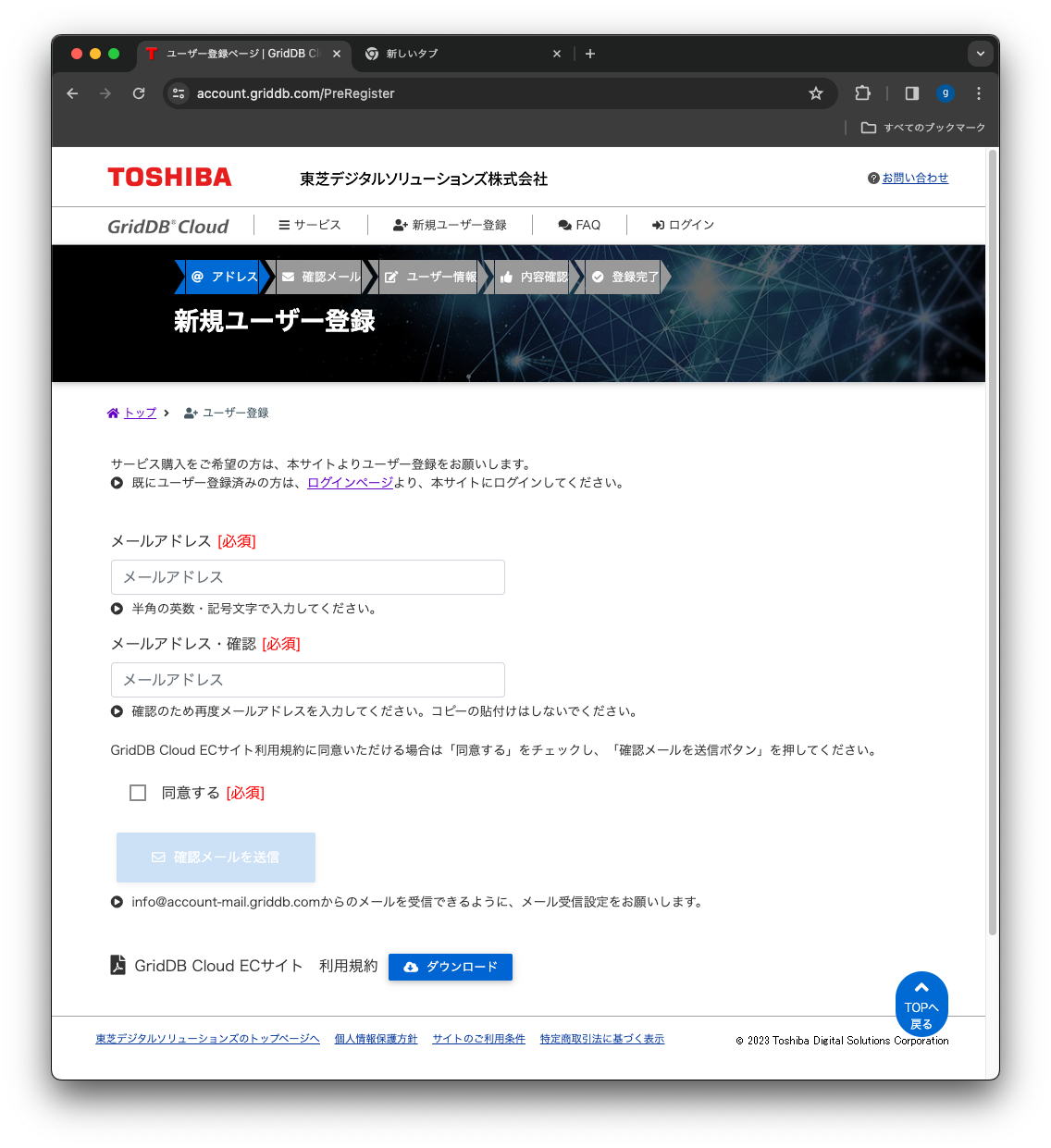  [Continue to Subscribe] を選択します。