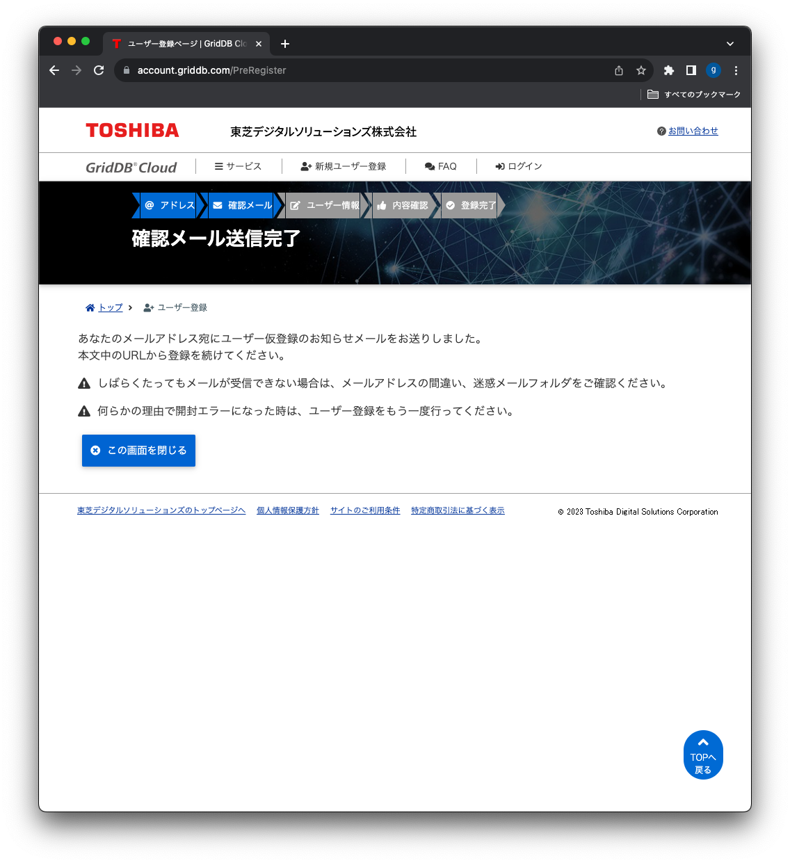  [Continue to Subscribe] を選択します。