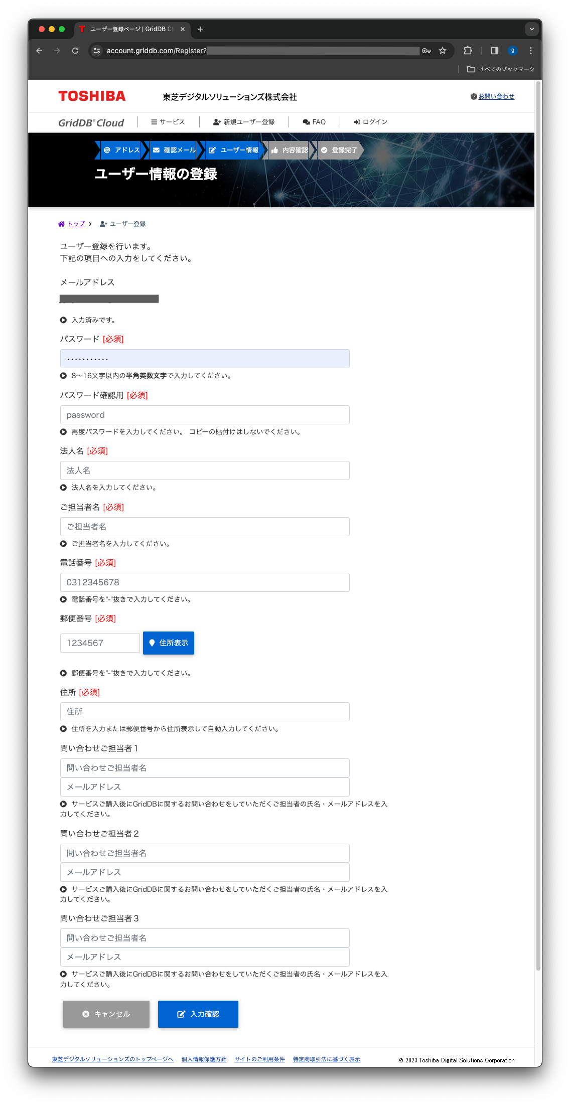  [Continue to Subscribe] を選択します。